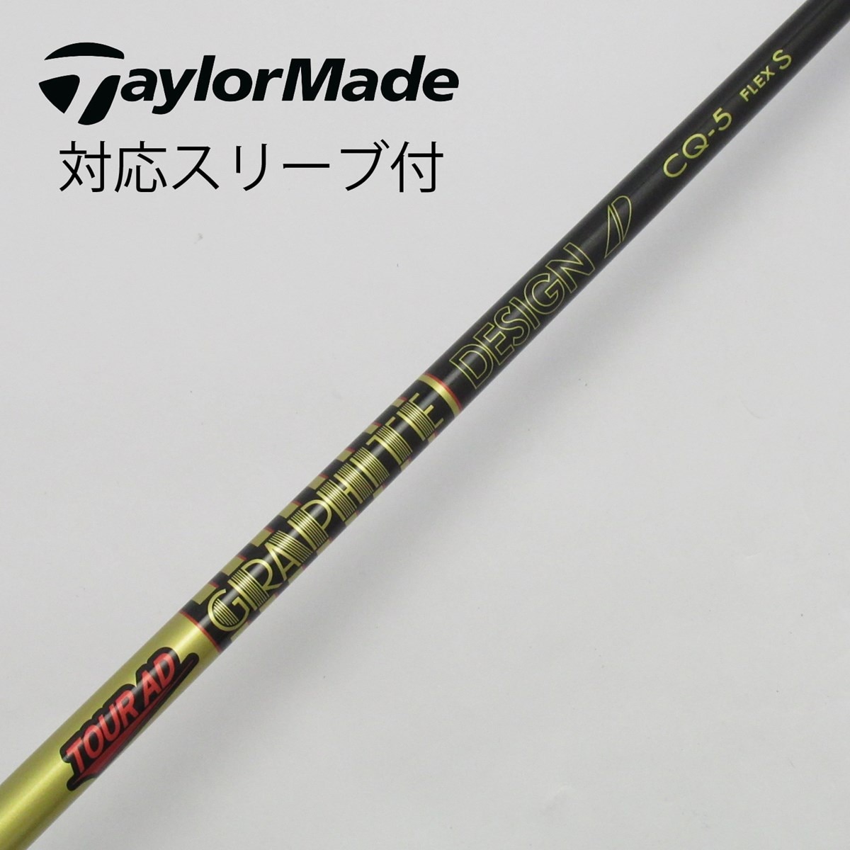 テーラーメイドスリーブ付きツアーAD CQ5-S ドライバー用新品