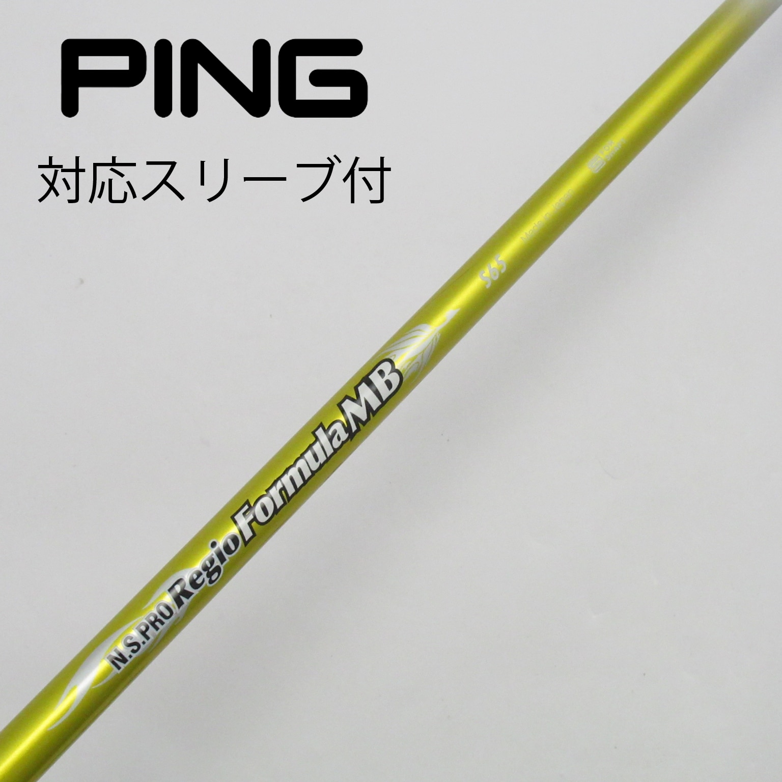 中古】日本シャフト(NIPPON SHAFT) シャフト・スリーブ 通販｜GDO中古ゴルフクラブ