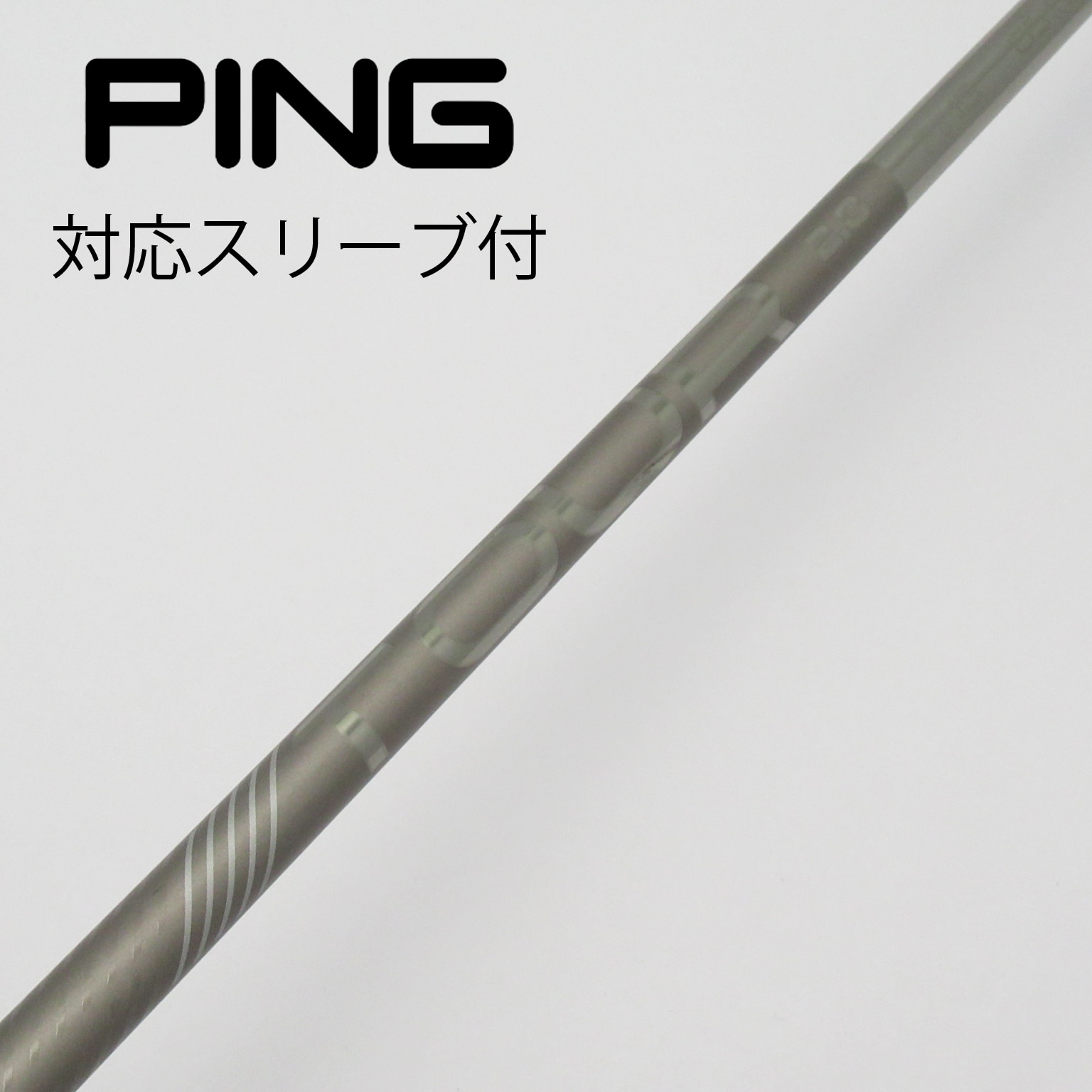 ツアー2.0 クロム 65 S シャフト 1W ピン スリーブ付き CHROME