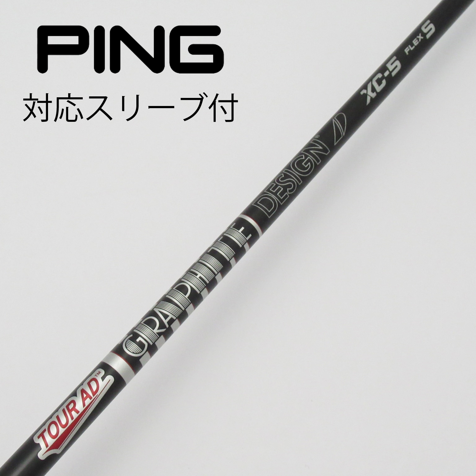 中古】Tour ADｽﾘｰﾌﾞ付_ﾋﾟﾝ用 シャフト・スリーブ グラファイトデザイン Tour AD メンズ 通販｜GDO中古ゴルフクラブ