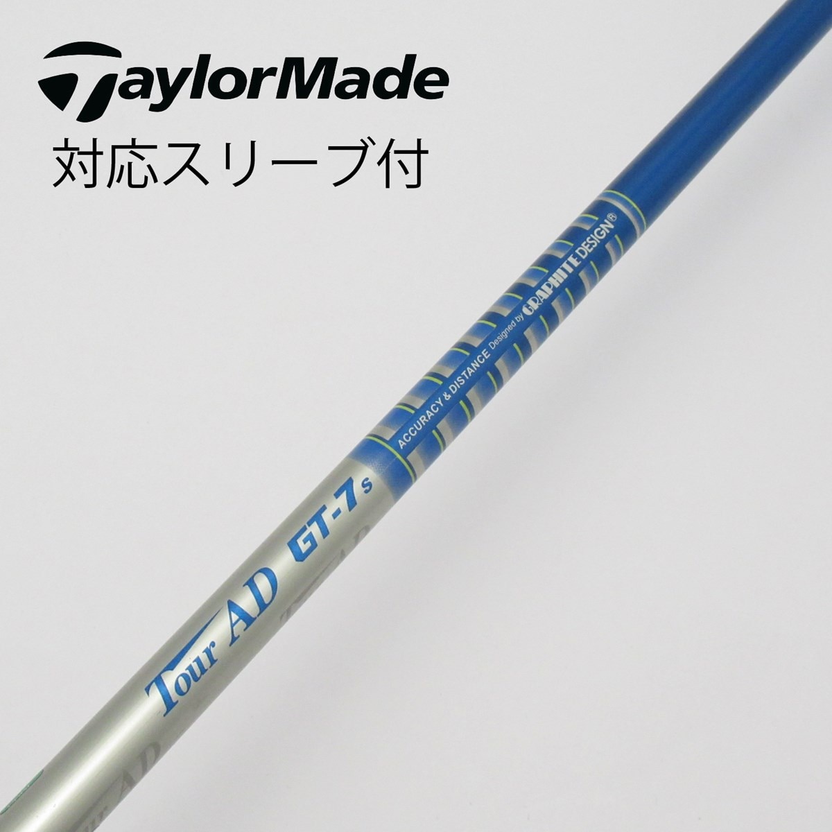 中古】Tour ADスリーブ付_テーラーメイド用 Tour AD GT-7 S D(シャフト（単品）)|Tour AD(グラファイトデザイン)の通販  - GDOゴルフショップ(5002428809)