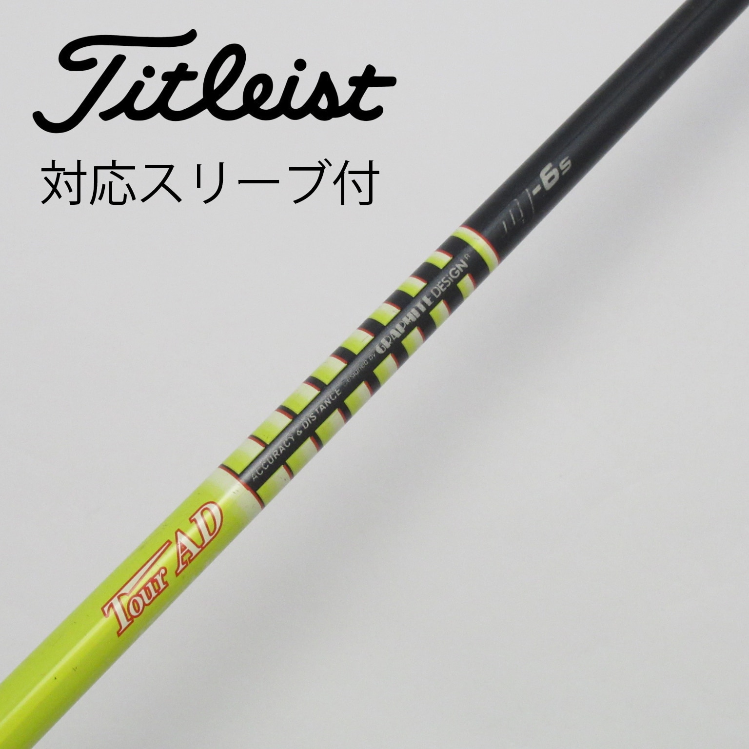 3w用　タイトリストスリーブ　HD-6X TOUR AD ツアーAD 3w用 タイトリストスリーブ HD-6X TOUR AD ツアーAD