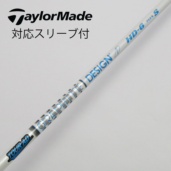 中古】Tour ADスリーブ付_テーラーメイド用 Tour AD HD-6 S C 