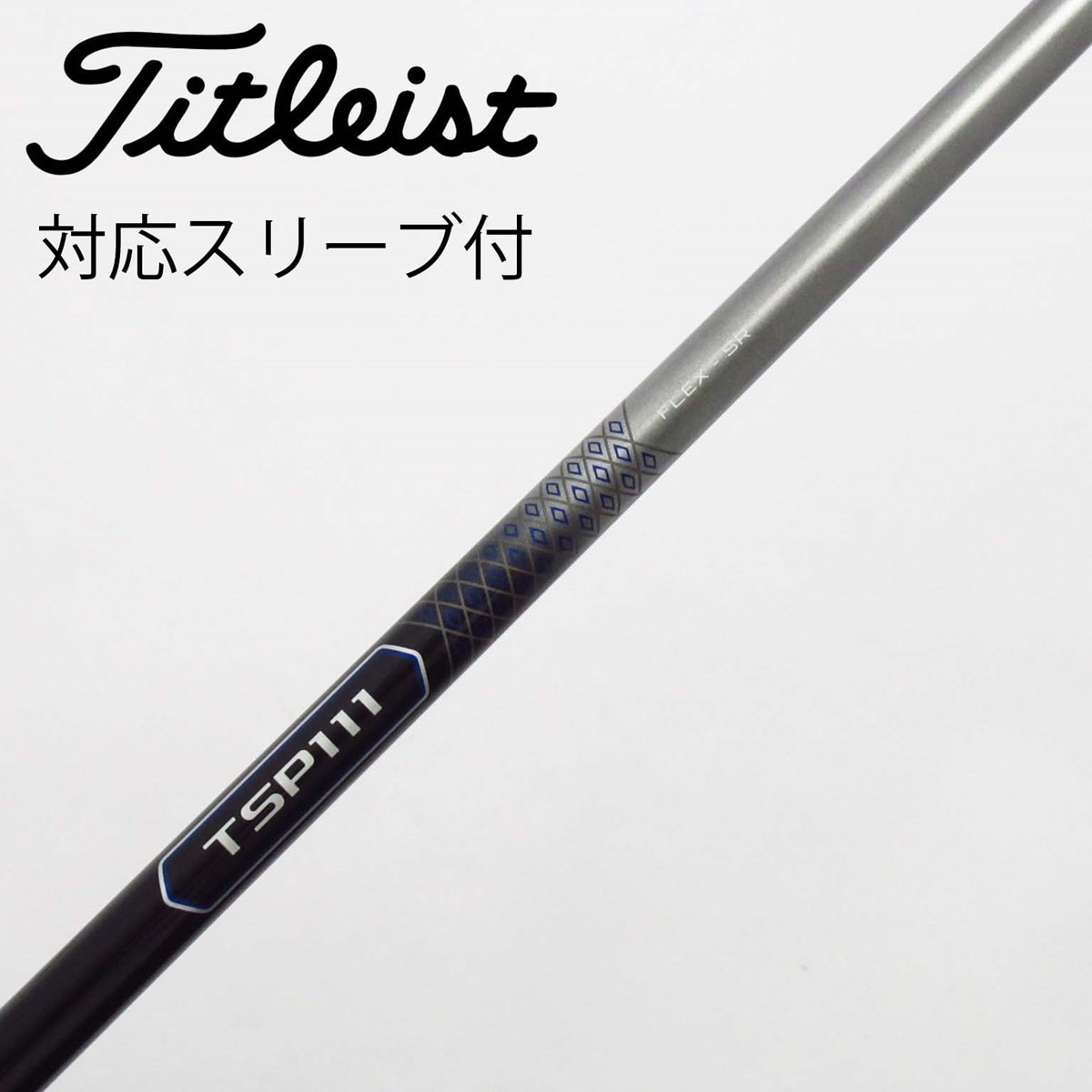 中古】タイトリスト 純正シャフト1 ドライバー用_スリーブ付