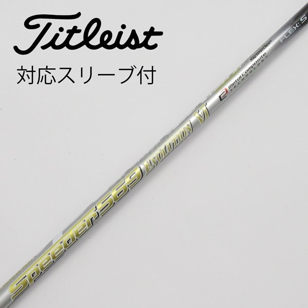 中古】Speeder EVOLUTION VI ドライバー用_スリーブ付 Speeder 569 