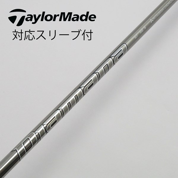 Diamana GT クソ 60S 5W 7W用シャフト