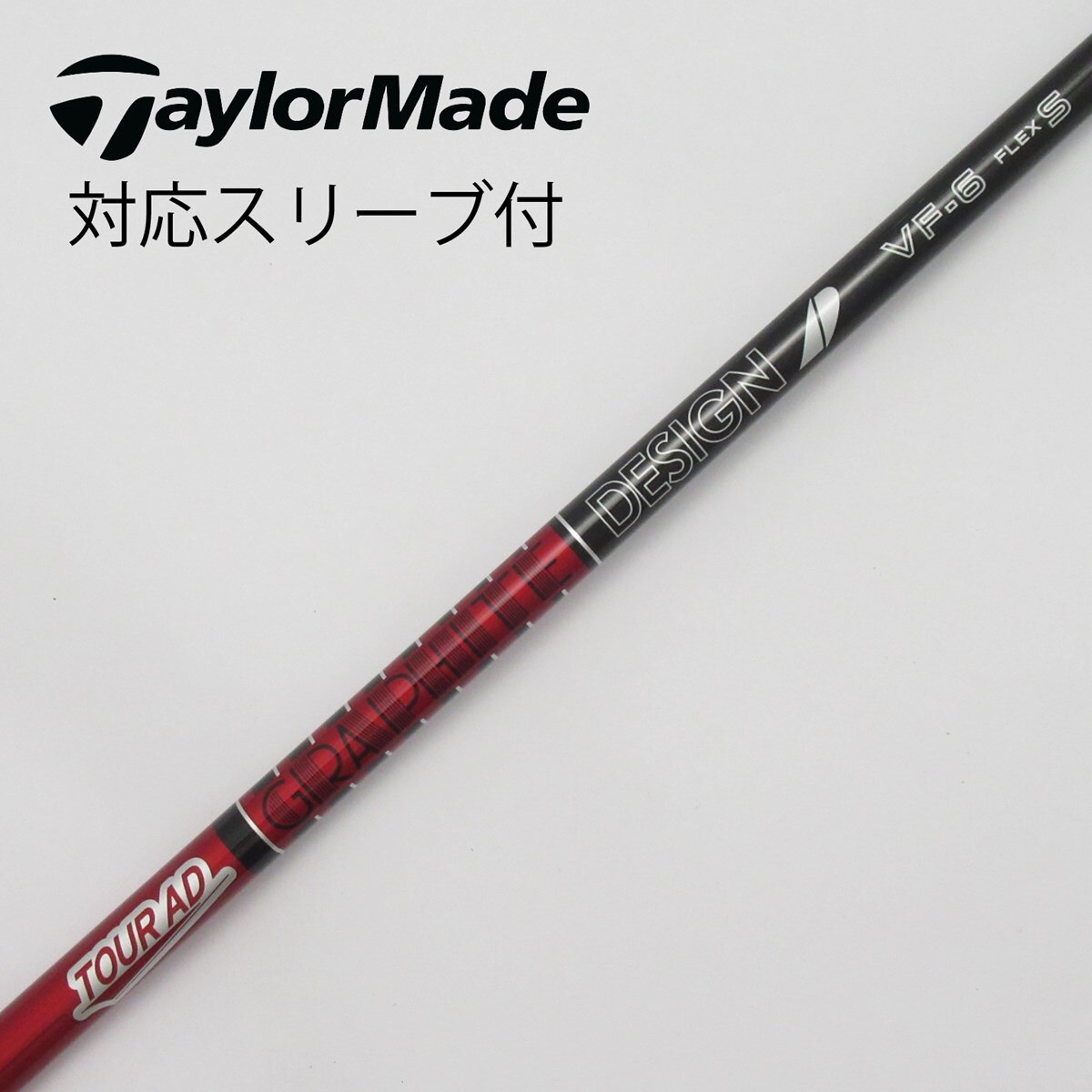 新品 テーラーメイド スリーブ付 ツアーAD TOURAD VF-6 S 1W用 新品 テーラーメイド スリーブ付 ツアーAD TOURAD VF-6 S 1W用