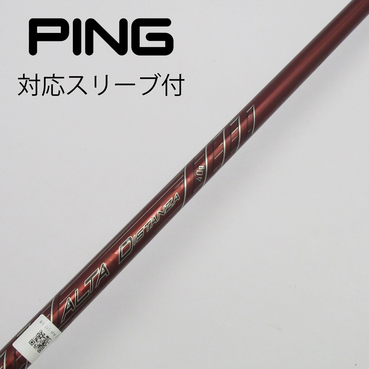 ピンG410用互換 スリーブ付きシャフト ALDILA アルディラ ROGUE