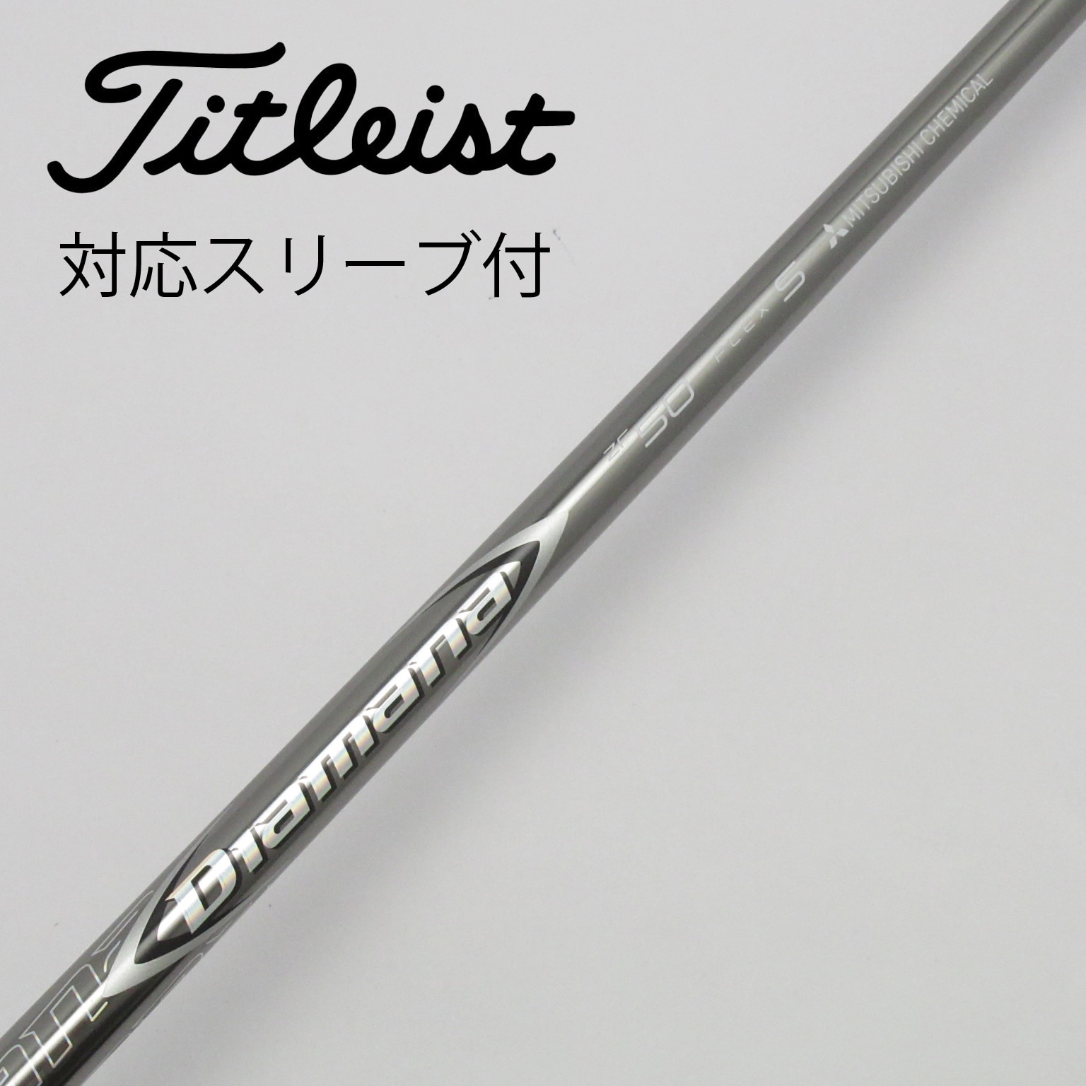 中古】Diamana ZF シャフト・スリーブ 三菱ケミカル 通販｜GDO
