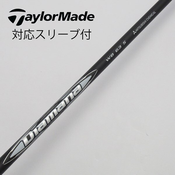 中古】Diamanaスリーブ付_テーラーメイド用 Diamana WB 63 S C 