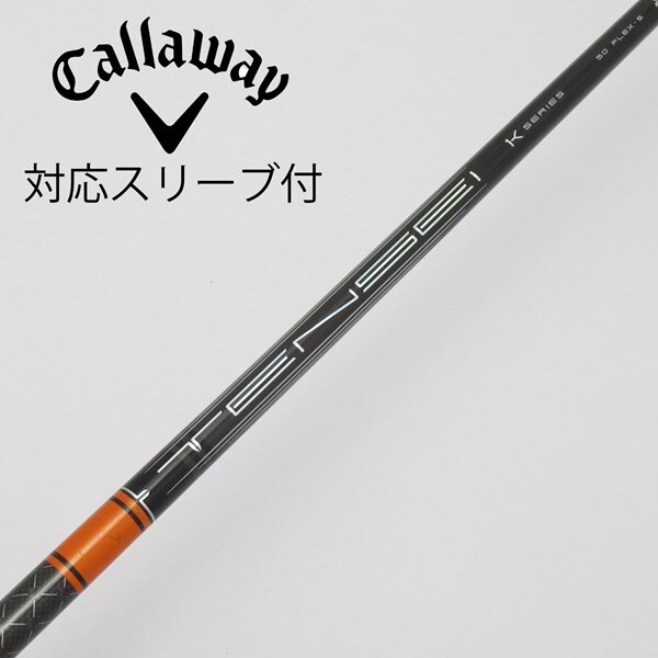 中古】ミツビシレイヨンスリーブ付_キャロウェイ用 TENSEI Pro Orange 