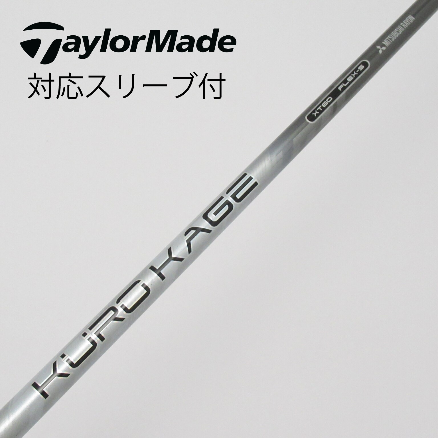 クロカゲXT60sテーラーメイドスリーブ付き （中古】KUROKAGE