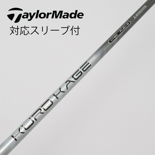 中古】KUROKAGEスリーブ付_テーラーメイド用 KURO KAGE XT 60 S 