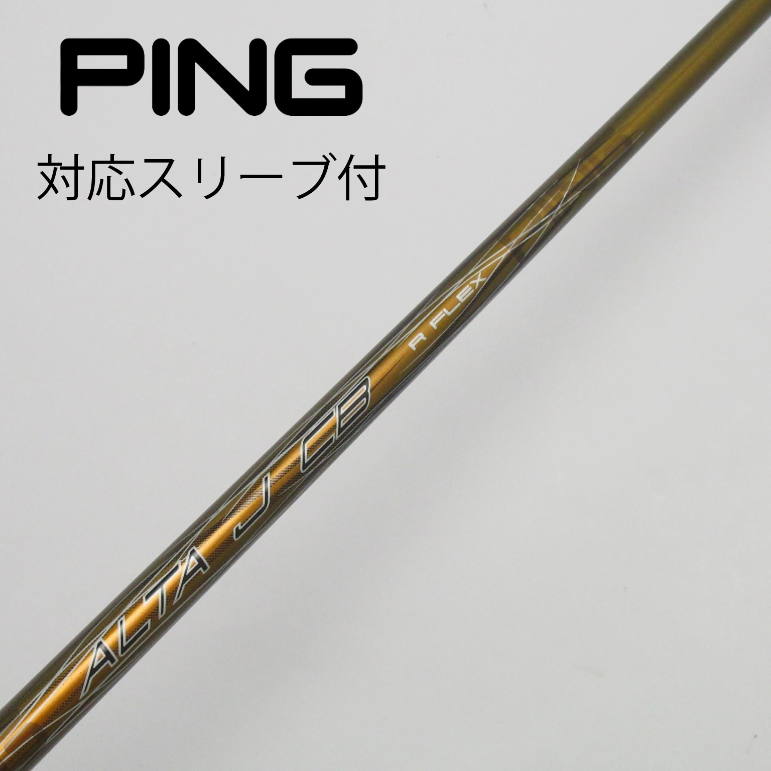 PING ピン シャフト ALTA CB RED F R ピンスリーブ 41.5インチ