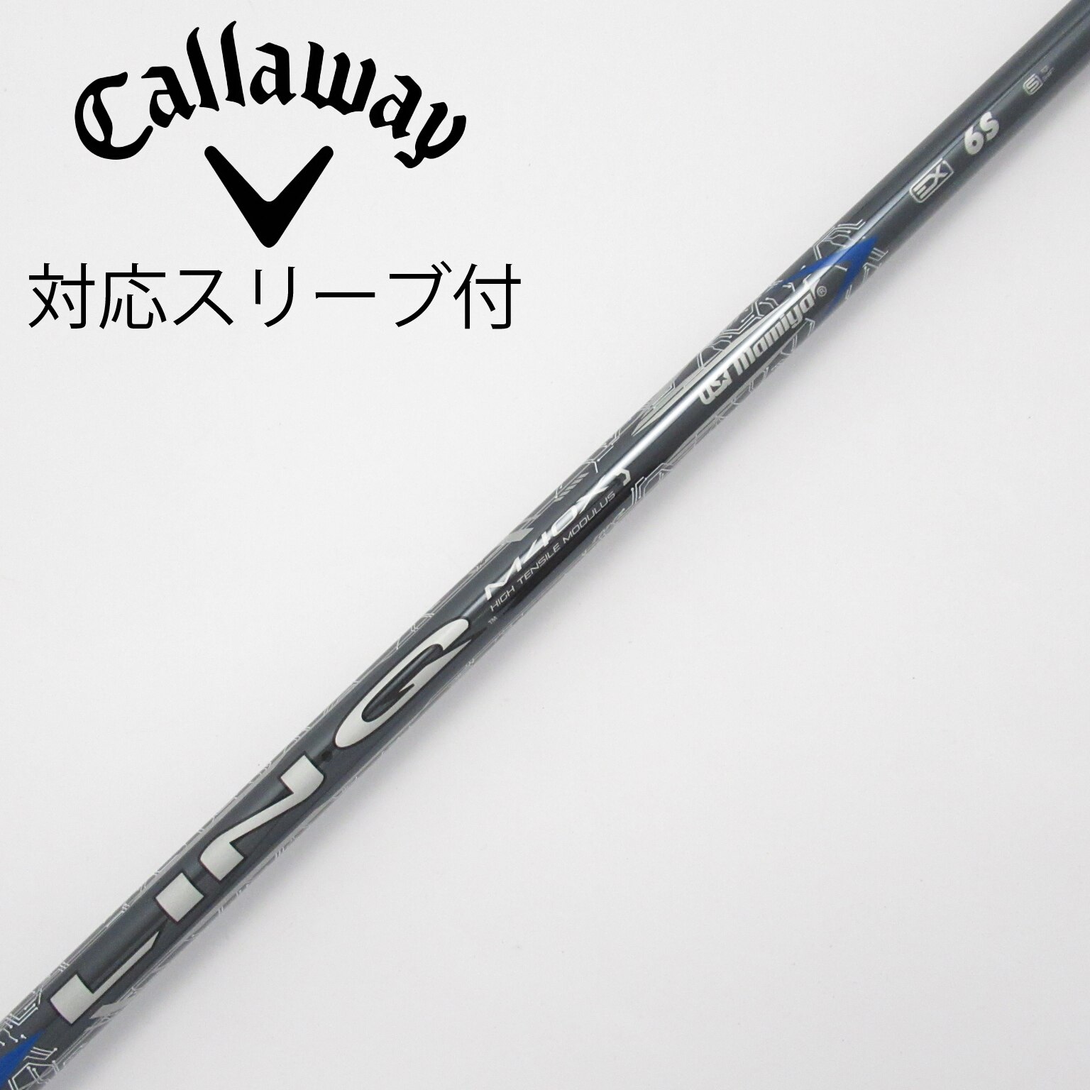 新品）ATTAS LIN-Q WHITE EX コブラスリーブ