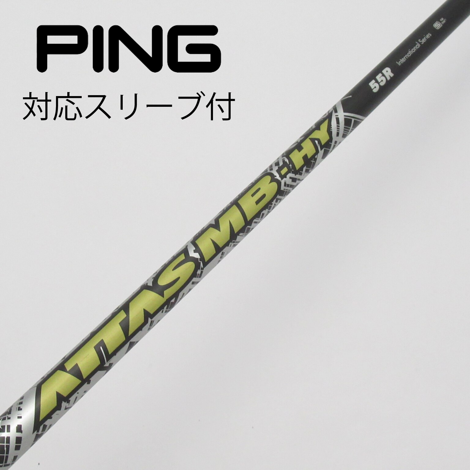 アッタスMB HY●PINGスリーブ ATTAS MB HY ピンスリーブ2番4番用