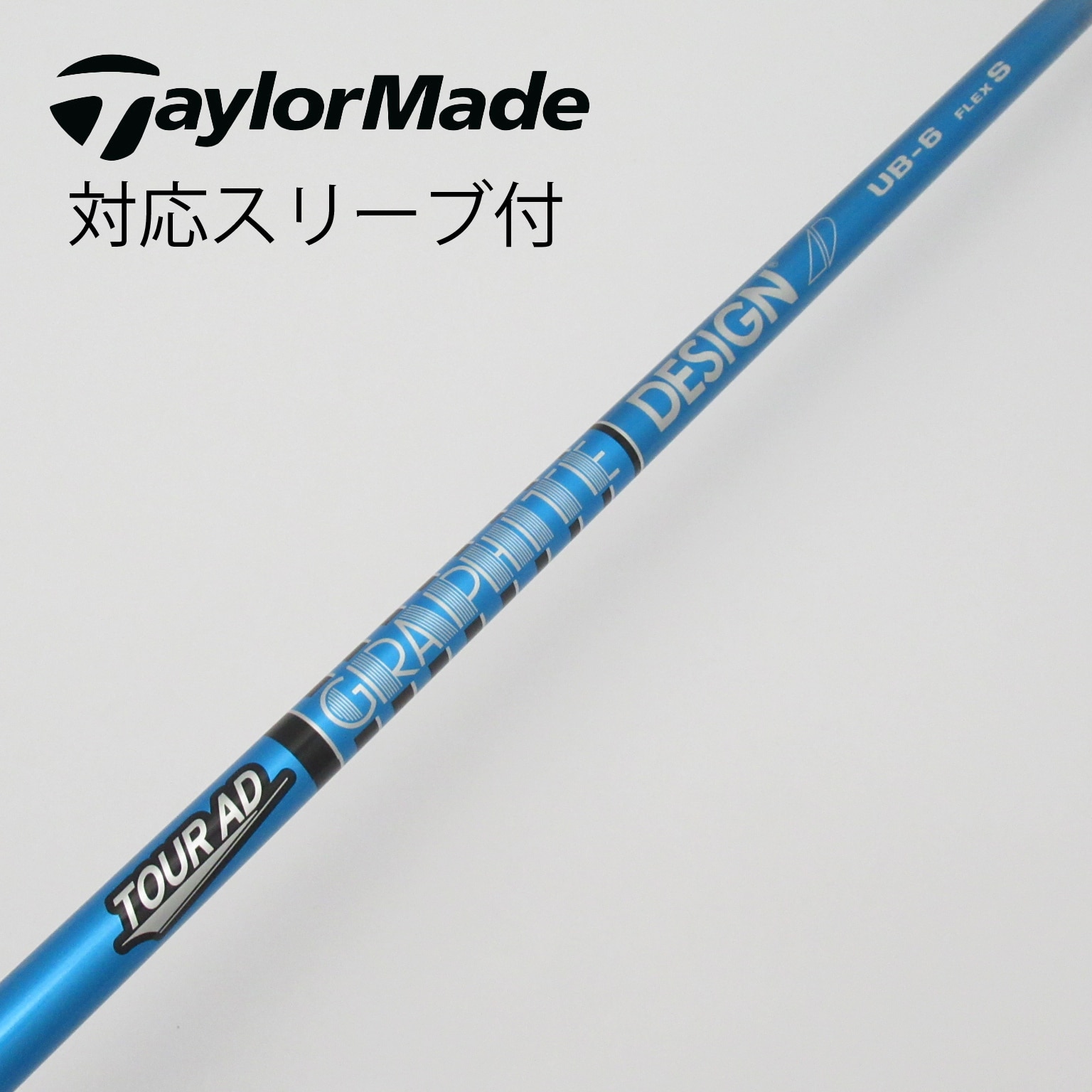 中古】Tour AD(ツアーエーディー) シャフト・スリーブ グラファイトデザイン 通販｜GDO中古ゴルフクラブ