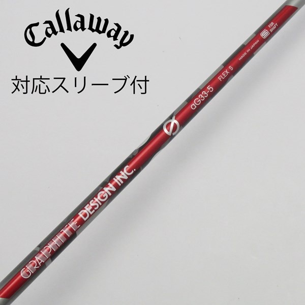 中古】aG33 ドライバー用_スリーブ付 aG33-5 S C(シャフト（単品 