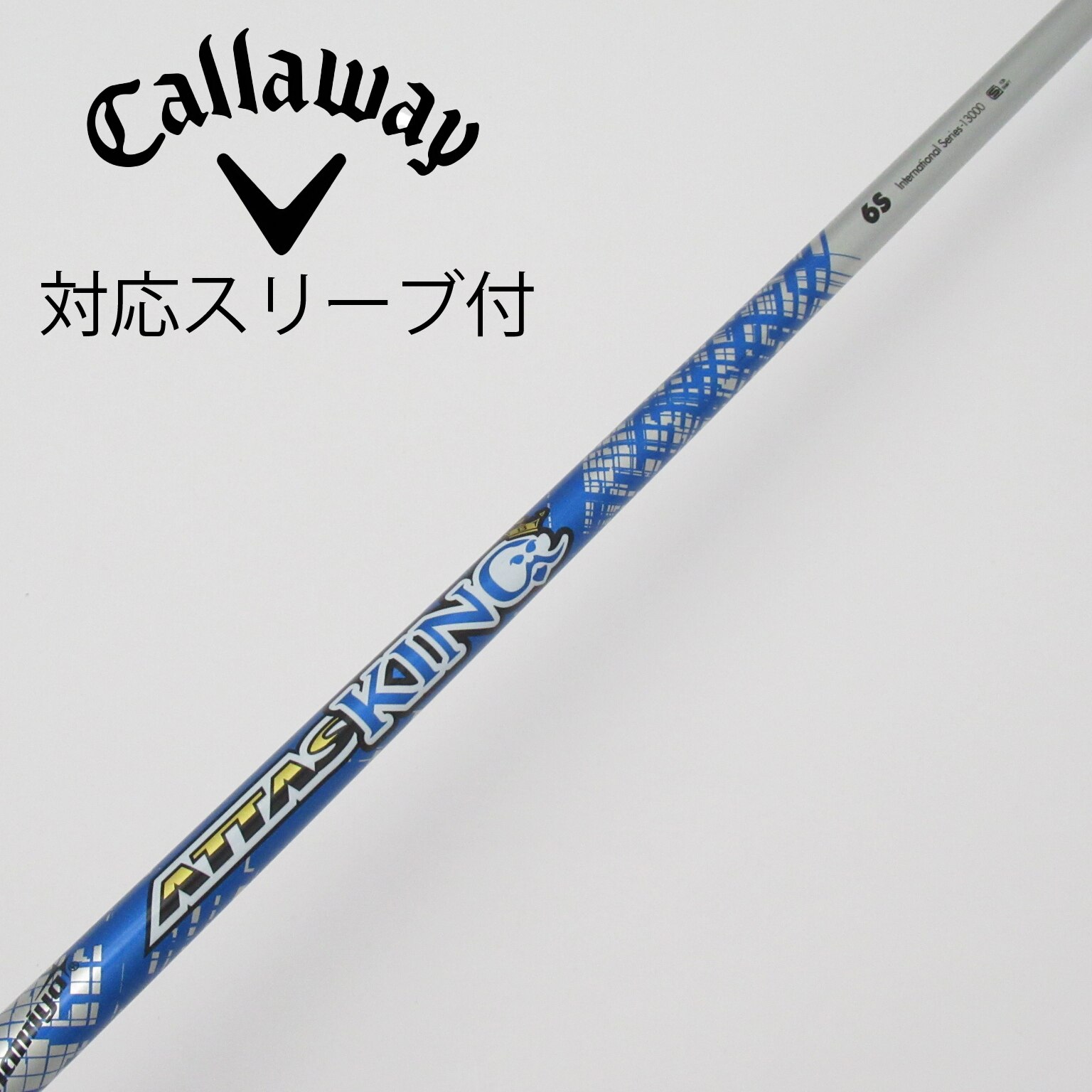アッタスキング 6S 1W用 キャロウェイスリーブ付き USTマミヤ ATTAS KING 6(S)アッタスキング ドライバー用 1W用