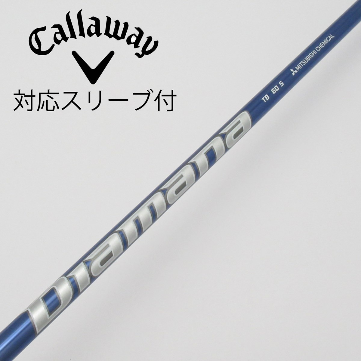 三菱ケミカル Diamana TB 60 S Flex Taylormade用スリーブ 41.25インチ 7W用 S-436(三菱レイヨン)｜売買されたオークション情報、yahooの商品情報をアーカイブ公開  - オークファン - ゴルフ（piyadasaagro.com）