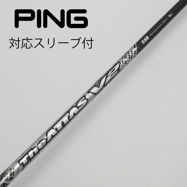 PING - ジ・アッタスブイツー(The ATTAS V2) 5S ピンスリーブの通販  