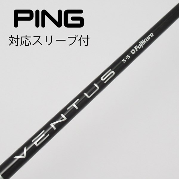 中古】VENTUSスリーブ付_ピン用 VENTUS BLACK 5(VELOCOREあり) S D 