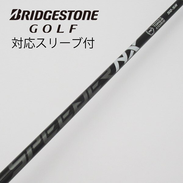 中古】Speederスリーブ付_ブリヂストン用 Speeder NX BLACK 50 SR BC 