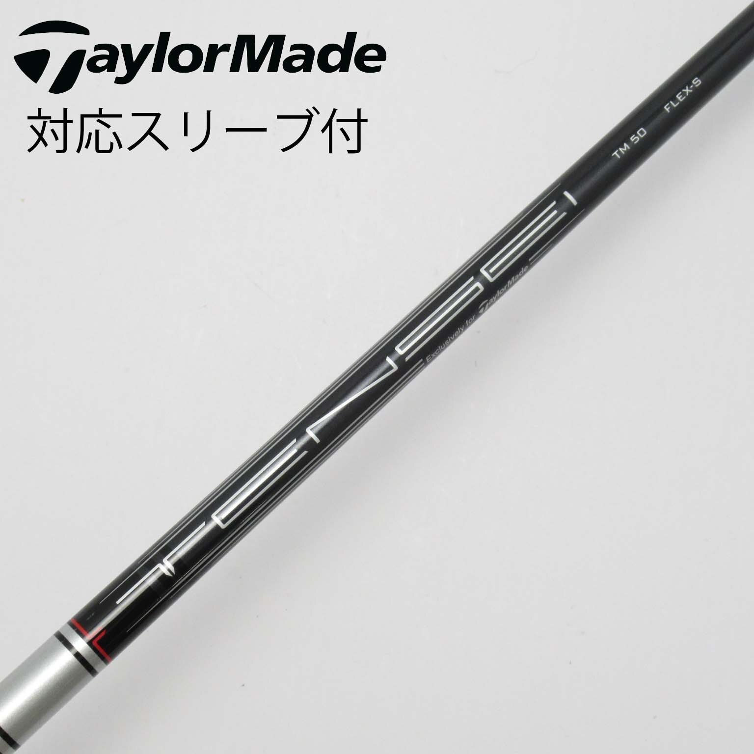 三菱ケミカル クロカゲ XM 70 シャフト 単体 スリーブ無し