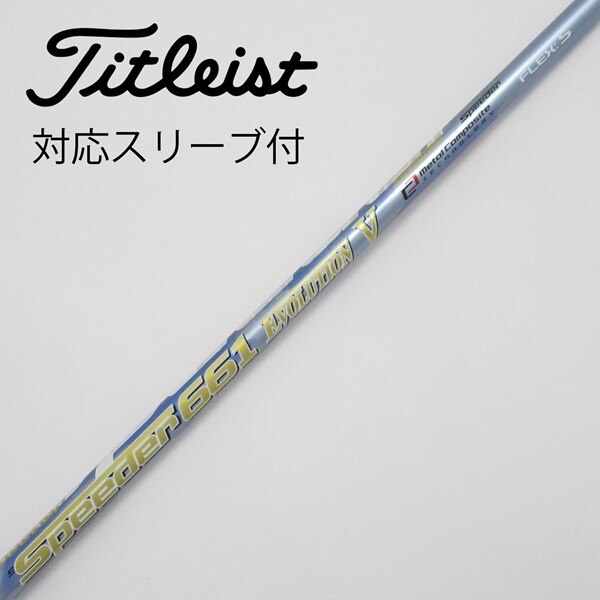 中古】Speederスリーブ付_タイトリスト用 Speeder 661 EVOLUTION V S C  