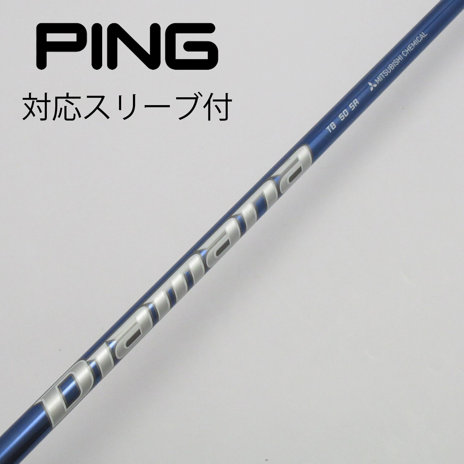 Diamana TB diamana tb 50SR ピンスリーブ ping 50 SR ping ピン