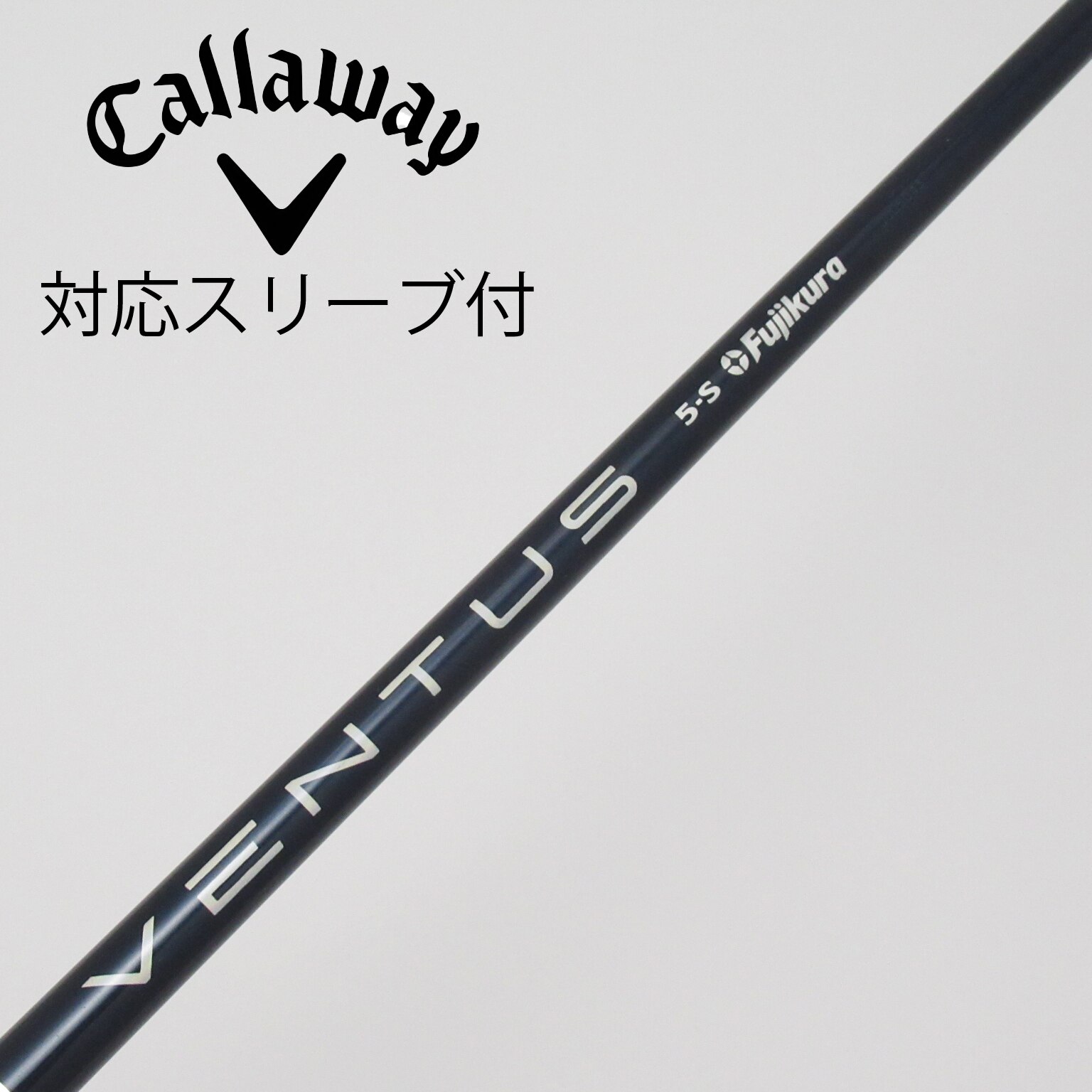 ベンタス ブラック ベロコア 6x フェアウェイ用 スリーブ選択可能 ベンタスヴェロコアブラック 6-X ドライバー用 テーラーメイド