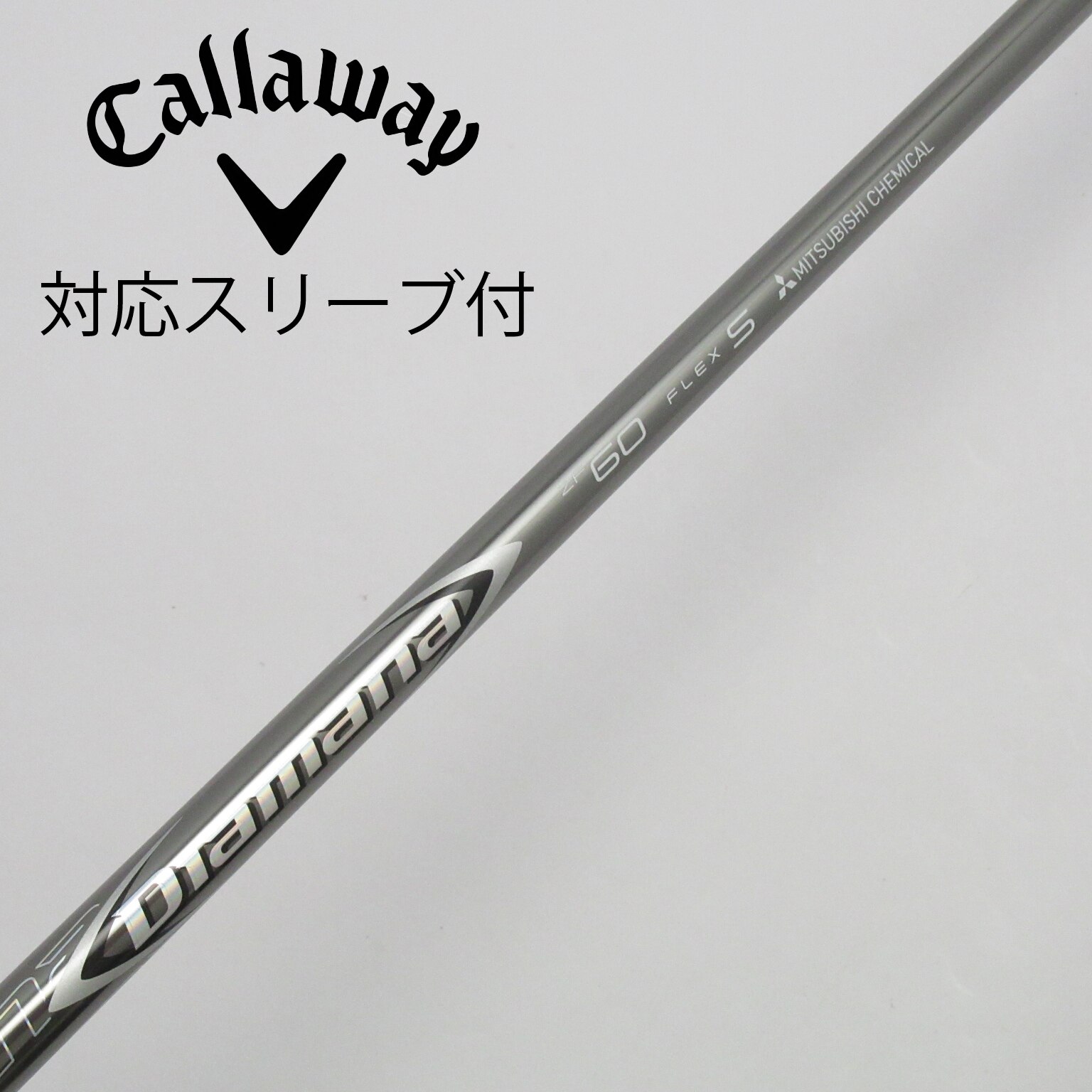 中古】Diamanaスリーブ付_キャロウェイ用 Diamana ZF60 S C(シャフト（単品）)|Diamana(三菱ケミカル)の通販 - GDO ゴルフショップ(5002443660)