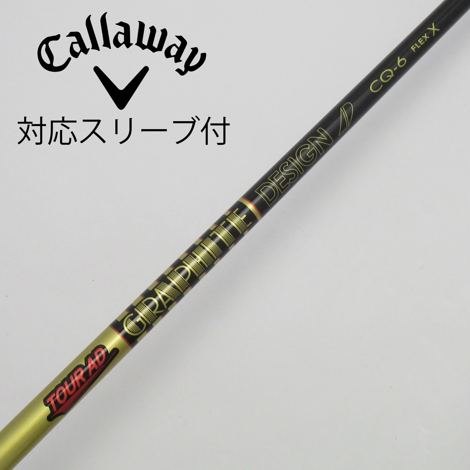 中古】Tour ADスリーブ付_キャロウェイ用 Tour AD CQ-6 X C(シャフト（単品）)|Tour AD(グラファイトデザイン)の通販 -  GDOゴルフショップ(5002446693)