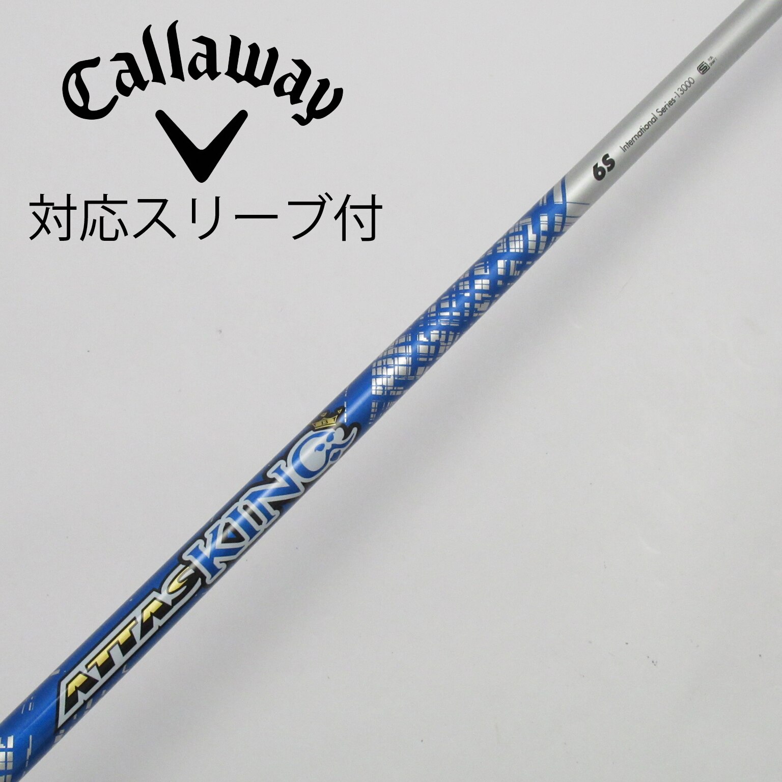 キャロウェイドライバーアッタスキング6S