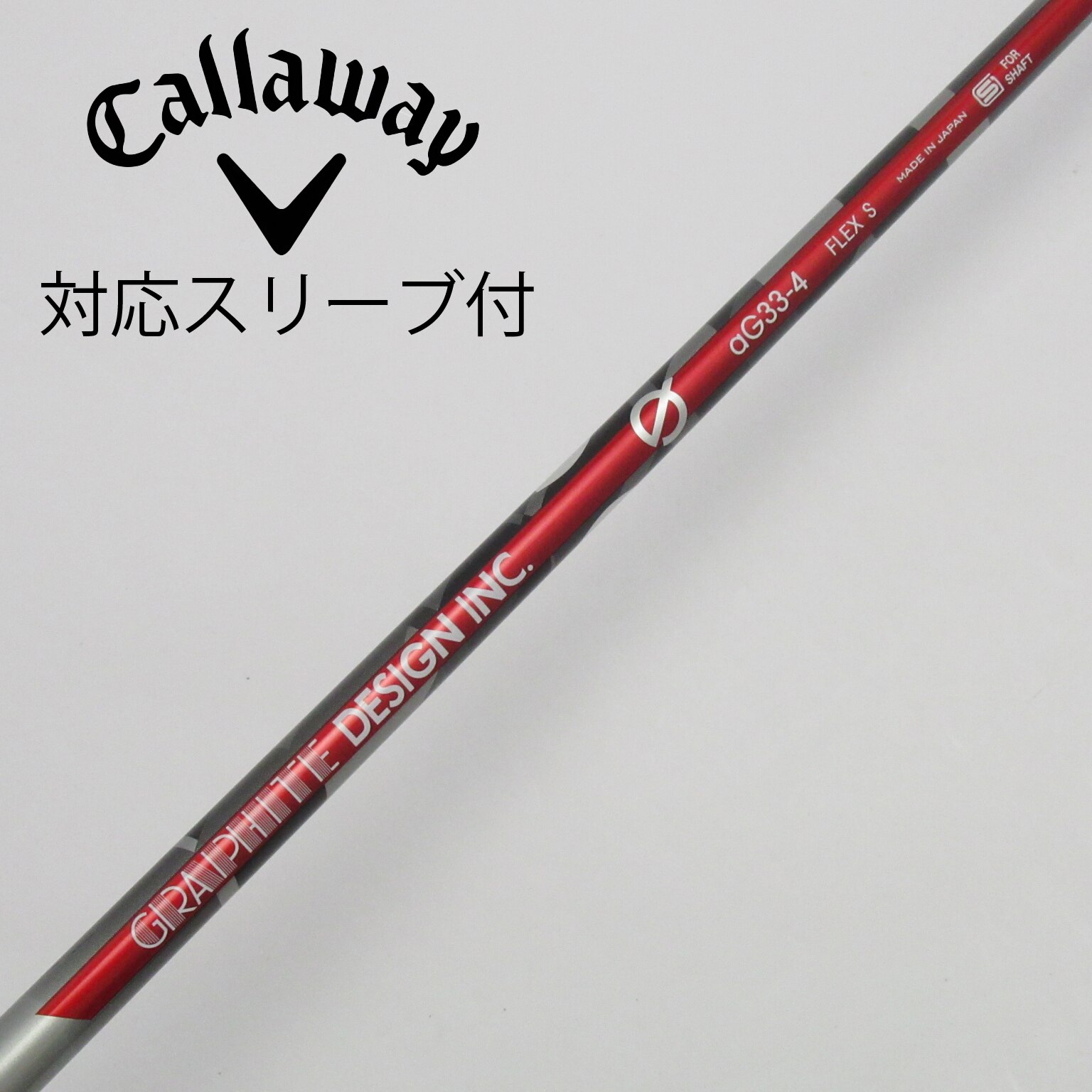 中古】Graphite Design(グラファイトデザイン) シャフト・スリーブ グラファイトデザイン 通販｜GDO中古ゴルフクラブ