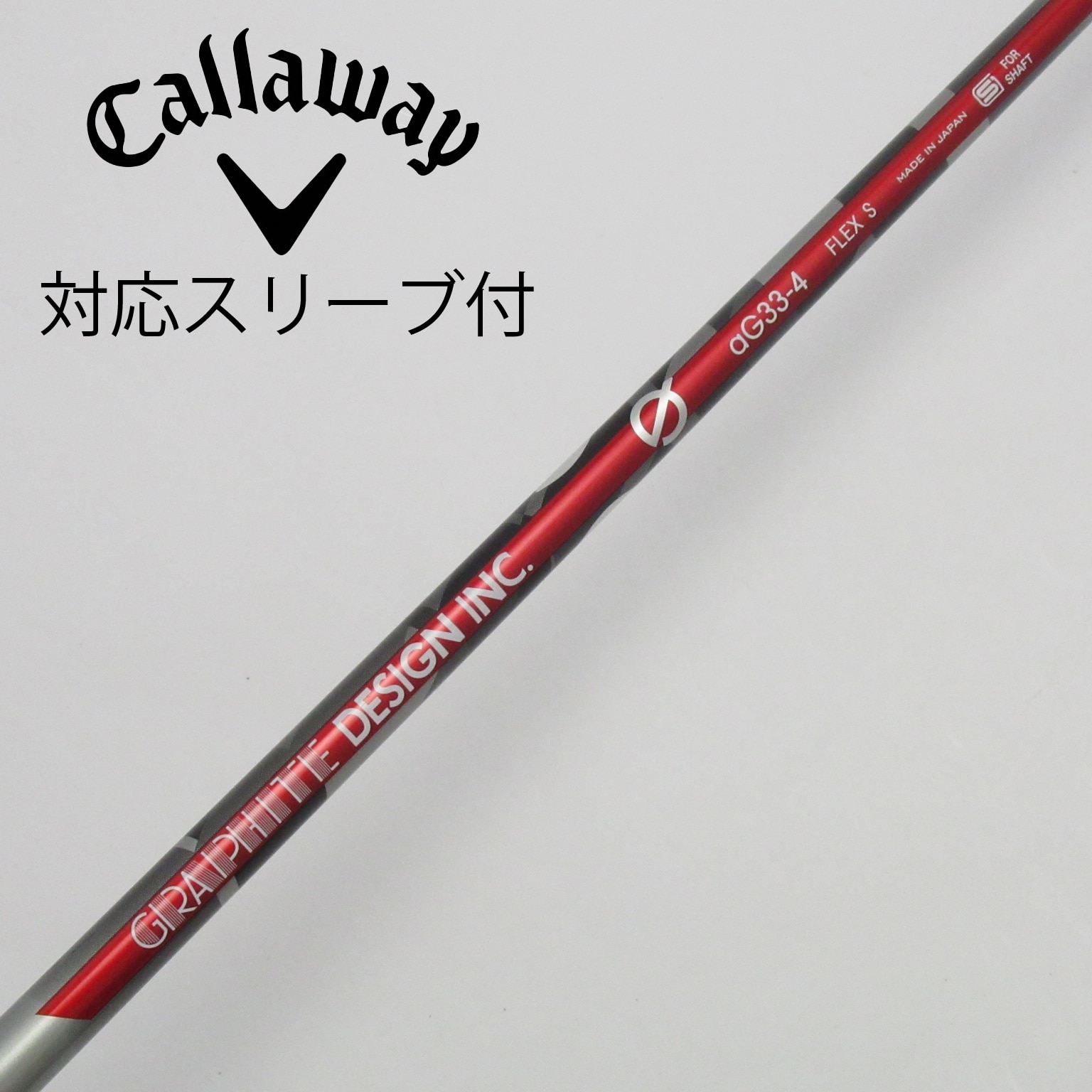 中古】G デザインスリーブ付_キャロウェイ用 aG33-4 S C(シャフト（単品）)|Graphite Design(グラファイトデザイン)の通販  - GDOゴルフショップ(5002447000)