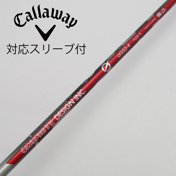 グラファイトデザイン 届か Graphite Design aG33 ドライバー用_ 