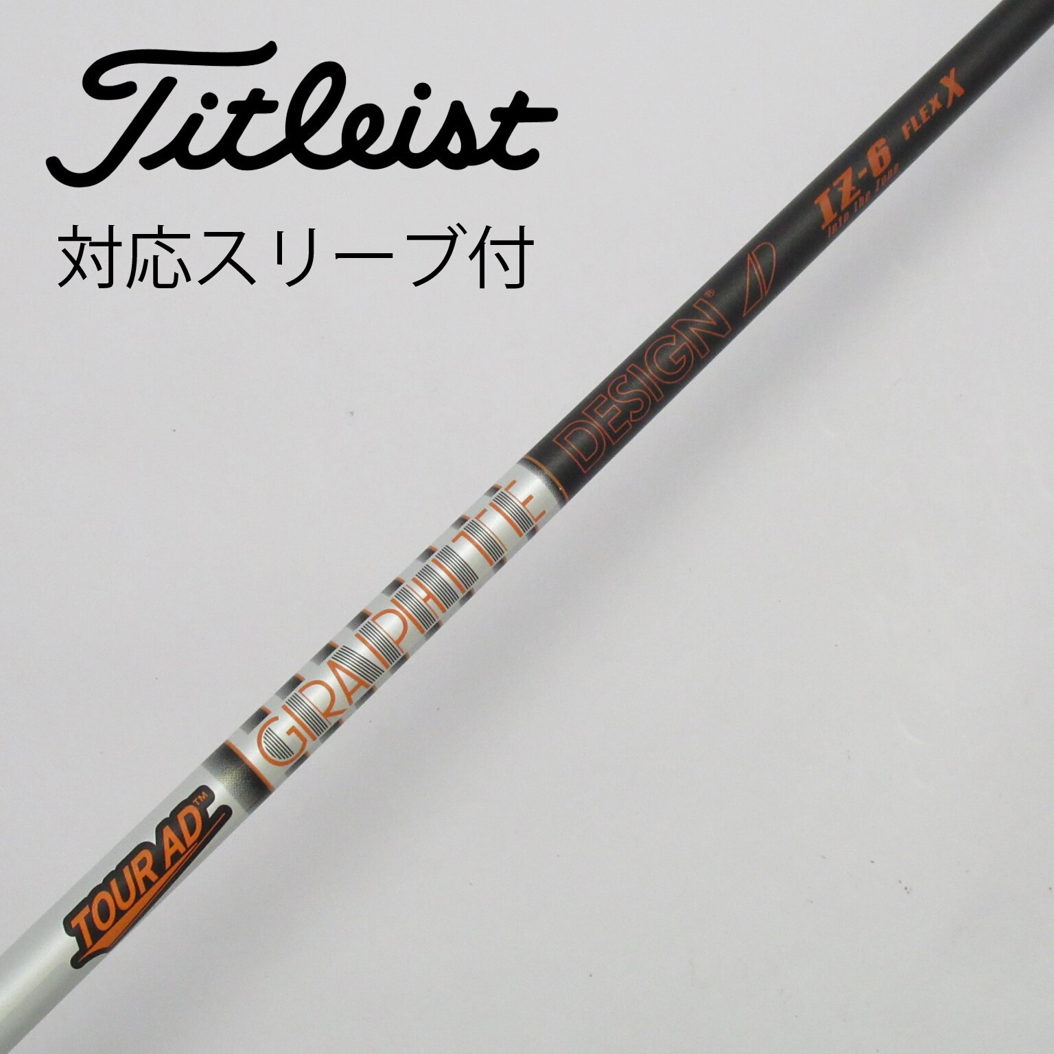 中古】Tour AD(ツアーエーディー) シャフト・スリーブ グラファイトデザイン 通販｜GDO中古ゴルフクラブ