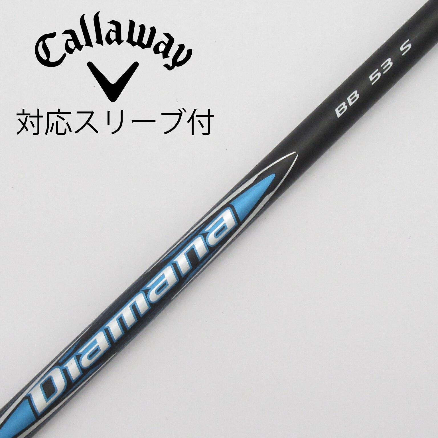 Diamana BB 53 S シャフトキャロウェイスリーブ付