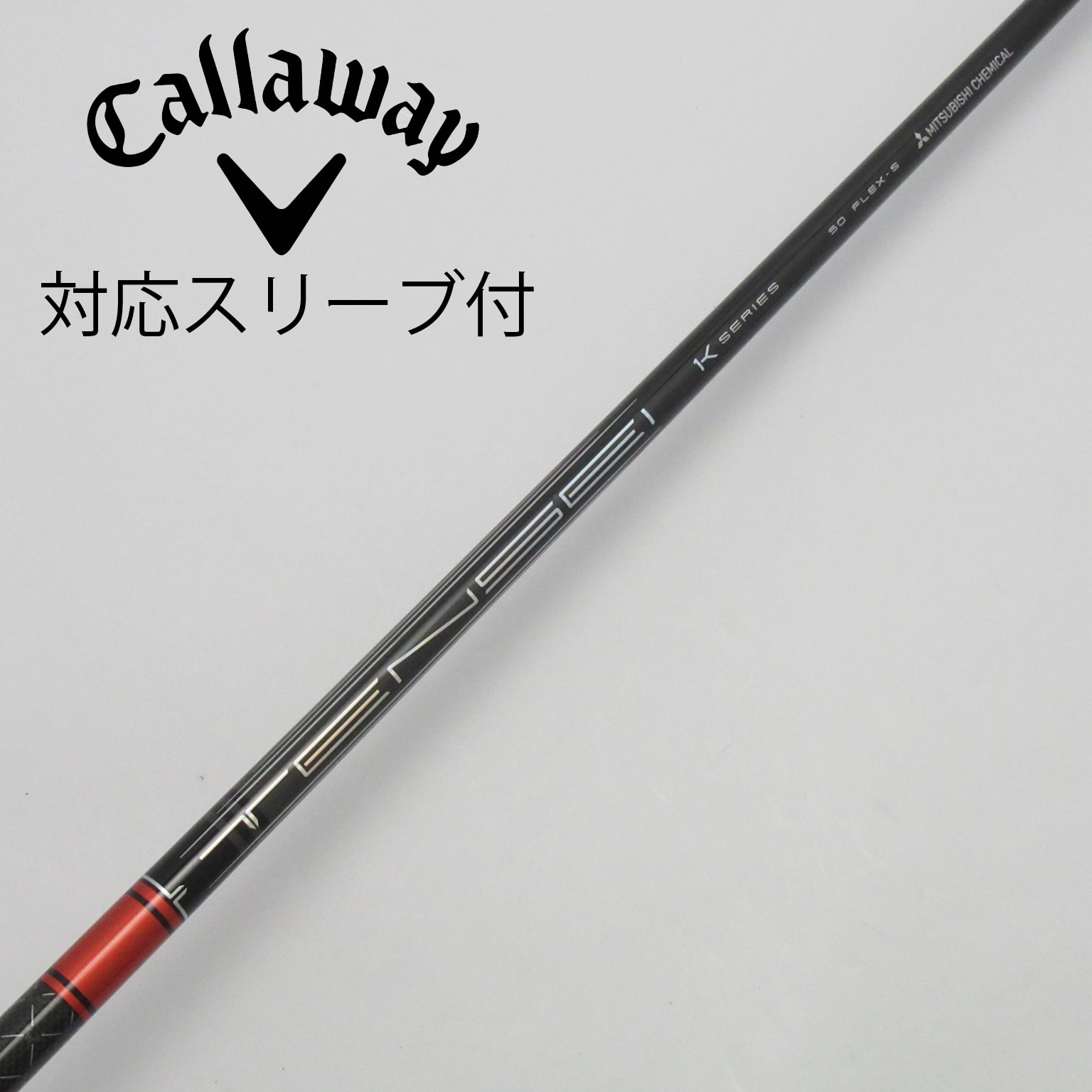 テンセイオレンジCKプロ　50S キャラウェイスリーブ ドライバー用 テンセイオレンジCKプロ 50S キャラウェイスリーブ ドライバー用