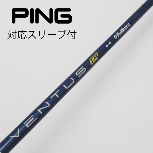 中古】VENTUSスリーブ付_ピン用 VENTUS TR BLUE 5(VELOCOREあり) S C 