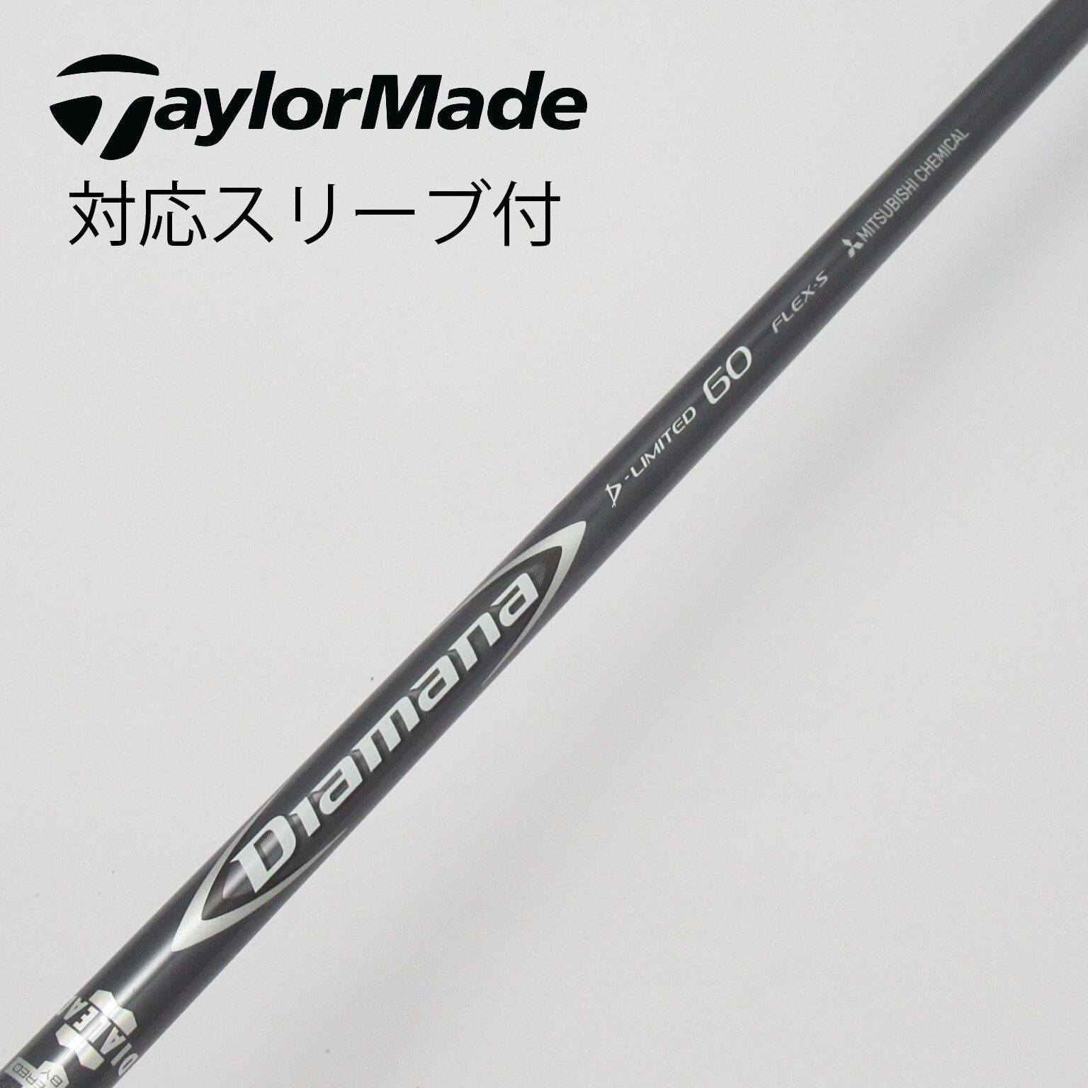 ディアマナGT 50-S テーラーメイドスリーブ付き1W用 TRUSS（テーラーメイド） 【シャフト／±2°用】 テーラーメイド