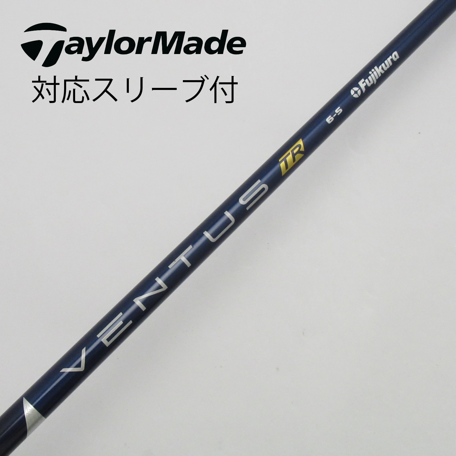VENTUS TR BLUE 6S テーラーメイド用スリーブ付（ベンタスTR