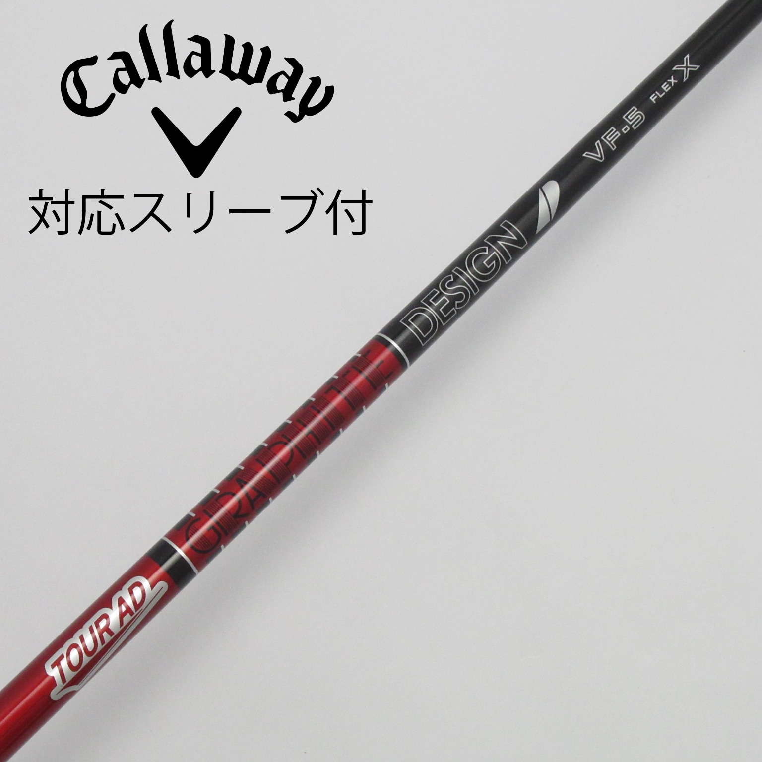 中古】Tour ADスリーブ付_キャロウェイ用 Tour AD VF-5 X C(シャフト（単品）)|Tour AD(グラファイトデザイン)の通販 -  GDOゴルフショップ(5002451118)