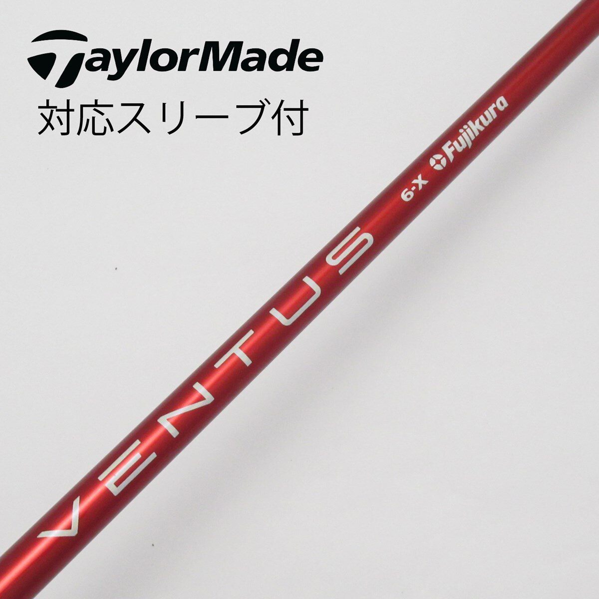ベンタスTRレッド VENTUS TR RED 6Sテーラーメイド テーラーメイドFW用