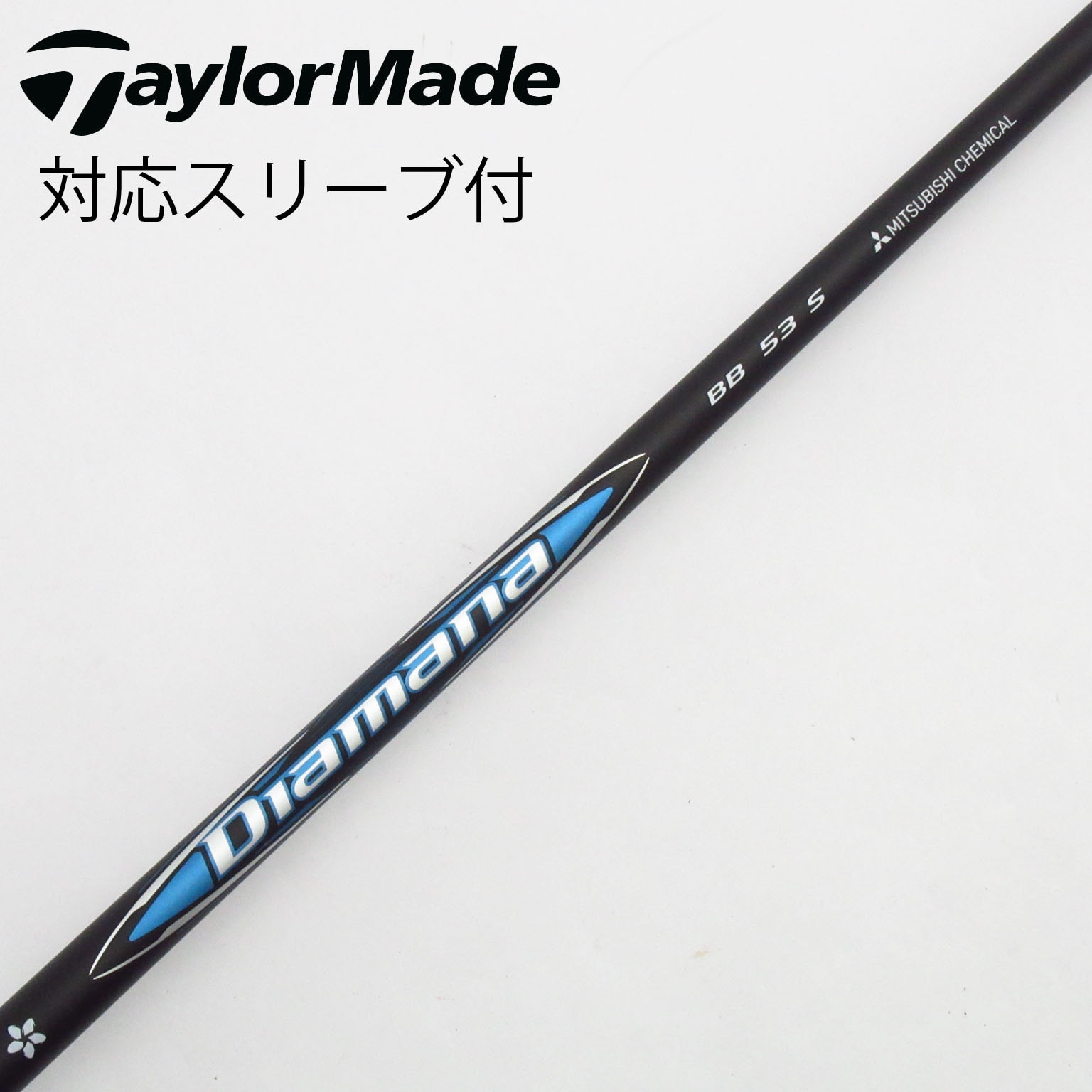 希少 美品 Diamana BB 53S ジニコスリーブ付　Dr用 ディアマナ 希少 美品 Diamana BB 53S ジニコスリーブ付 Dr用 ディアマナ