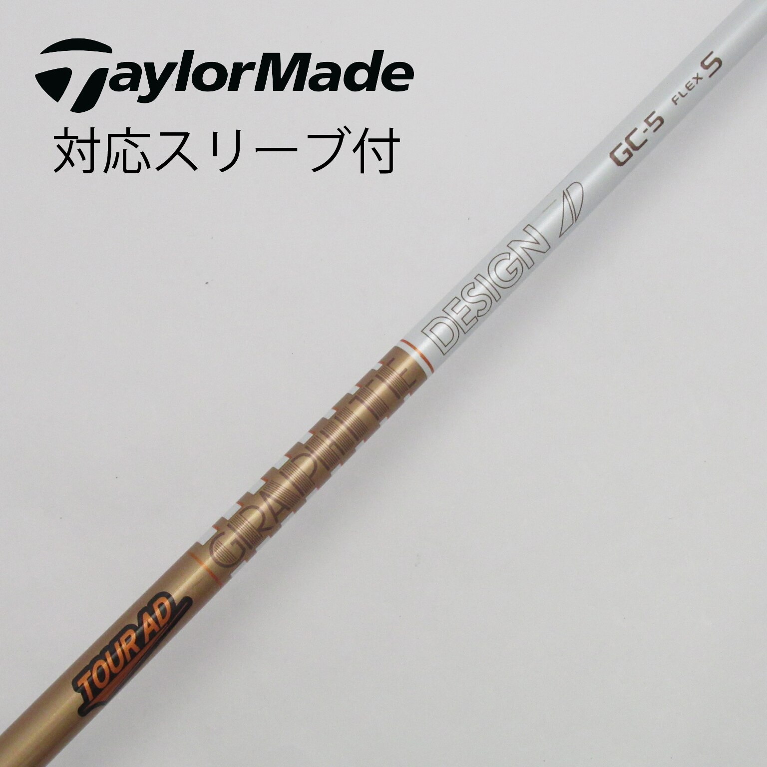 【流行りの軽硬】ドライバー用　ツアーAD　CQ-5　FlexX　ピンスリーブ付き 流行りの軽硬】ドライバー用 ツアーAD CQ-5 FlexX ピンスリーブ