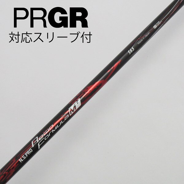 中古】日本シャフト シャフト ドライバー用_スリーブ付 N.S.PRO Regio 