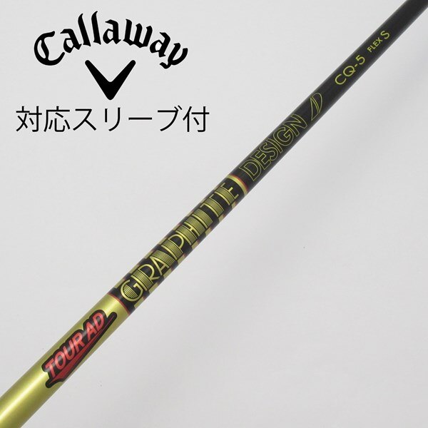 美品キャロウェイスリーブ付きシャフト 多かっ DR用 TourAD CQ-5 フレックS