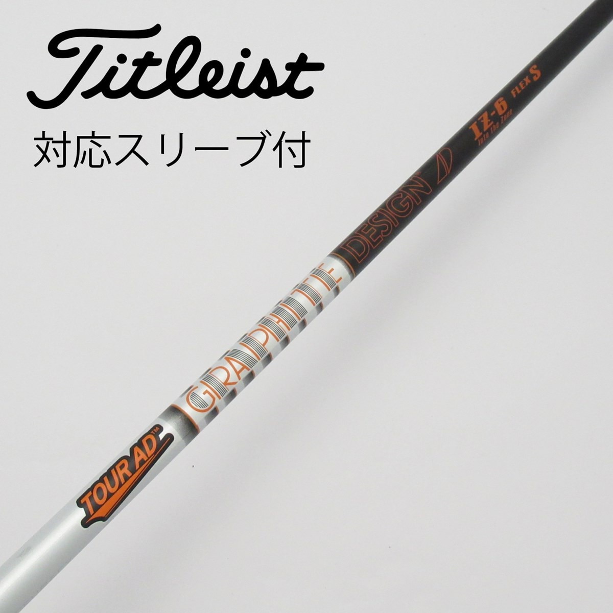 中古】Tour ADスリーブ付_タイトリスト用 Tour AD IZ-6 S C(シャフト（単品）)|Tour AD(グラファイトデザイン)の通販 -  GDOゴルフショップ(5002452013)